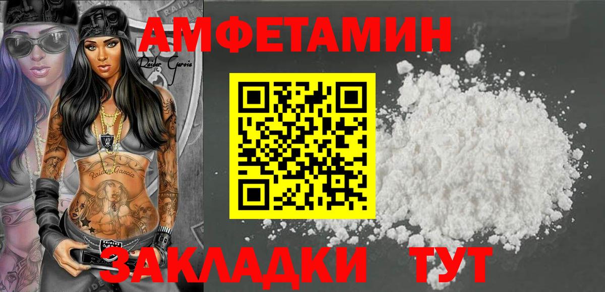 Амфетамин  Вход с VPN  Заволжье  АМФ 97% 