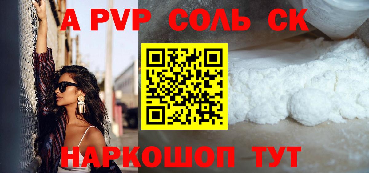 Альфа ПВП VHQ  Вход с VPN  A-PVP крисы CK  Заволжье 