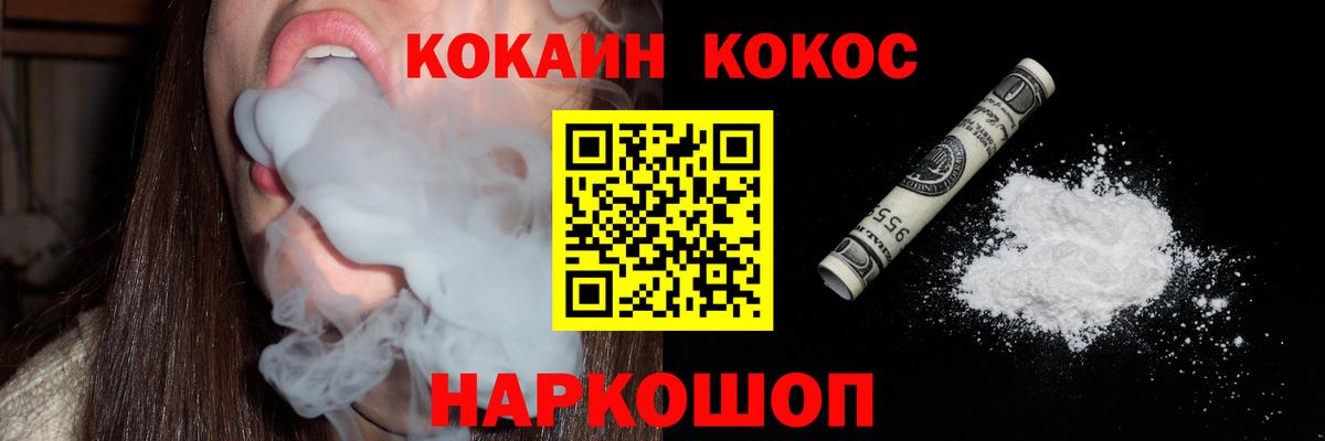 Заволжье  Кокаин 97%  Вход с VPN  COCAIN Перу 