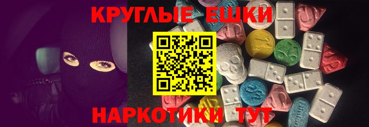 Ecstasy  где найти   Вход с VPN  mega как войти  Заволжье  Экстази XTC  Экстази бентли 