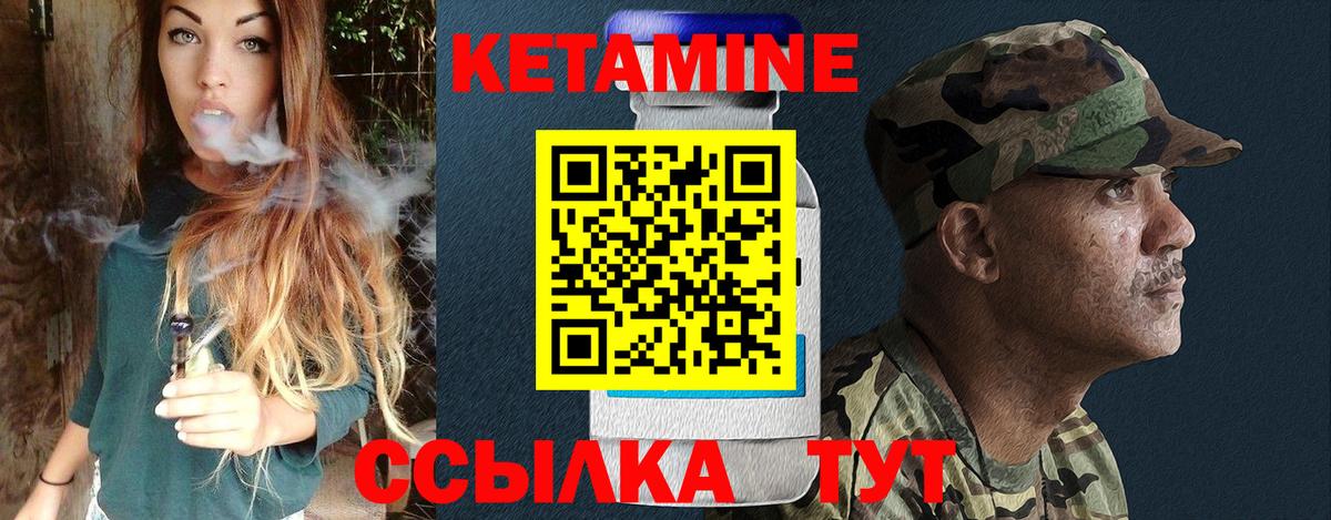 Кетамин ketamine Заволжье