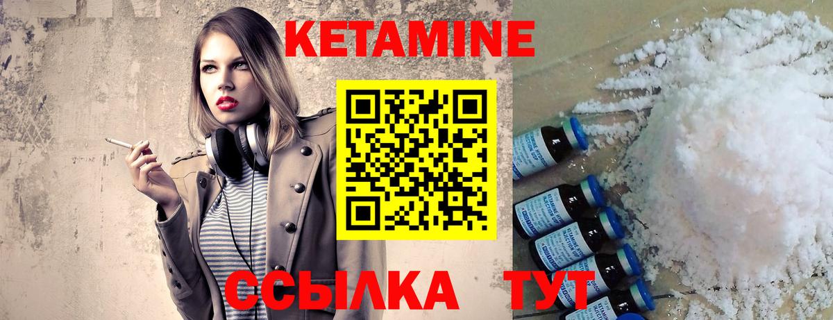 Заволжье  Кетамин ketamine  Вход с VPN  КЕТАМИН ketamine 