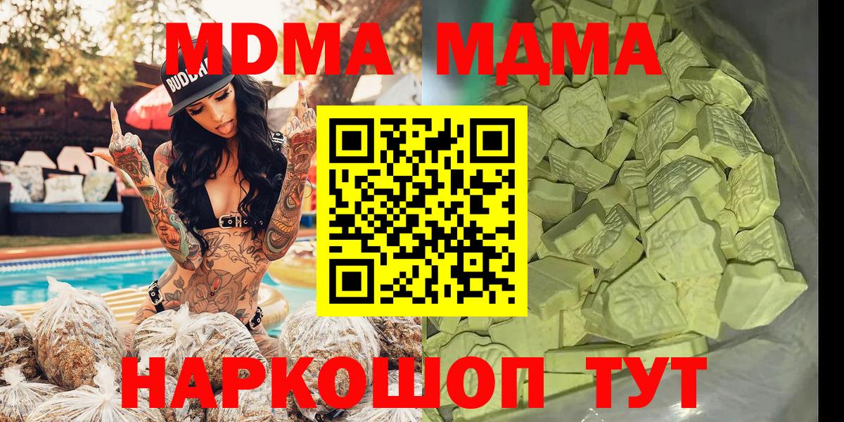Заволжье  MDMA кристаллы  МДМА  Вход с VPN 