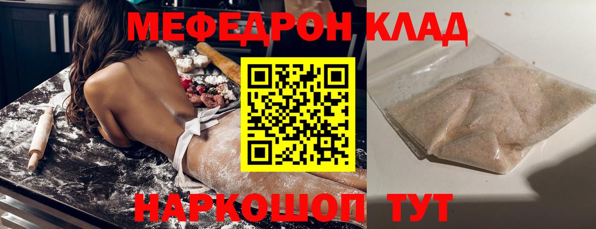 Меф мука Заволжье