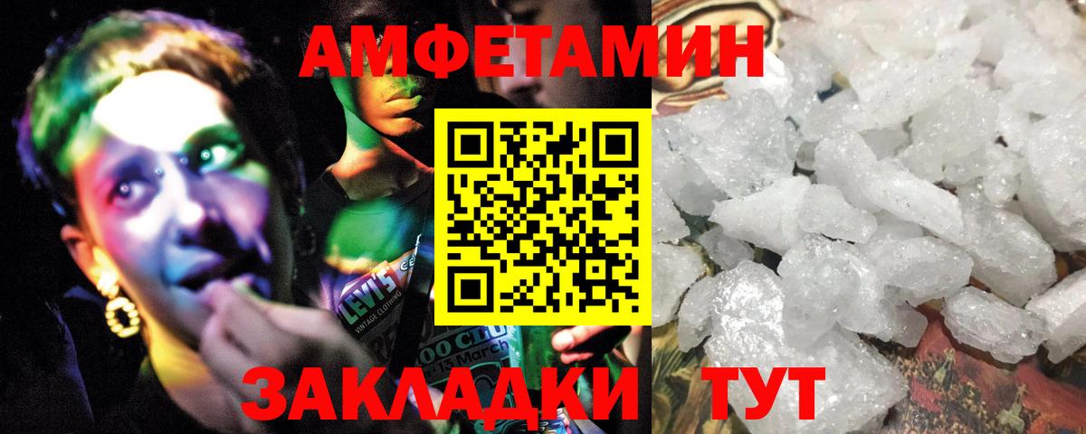 Заволжье  МЕТАМФЕТАМИН витя  Вход с VPN 