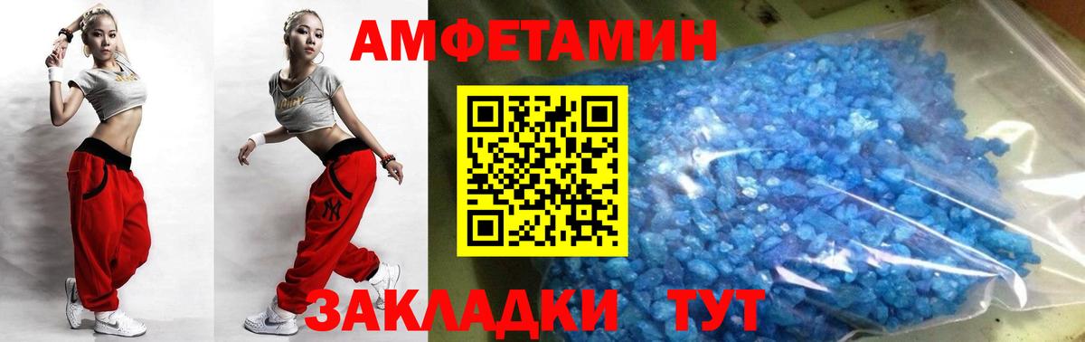 Первитин кристалл Заволжье