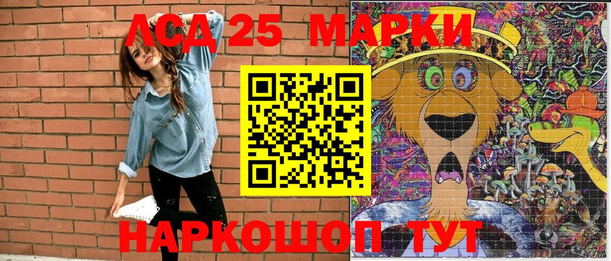 Марки NBOMe 1,8мг Заволжье