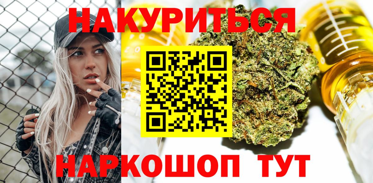 Конопля VHQ  Конопля индика  МАРИХУАНА SATIVA & INDICA  Заволжье  Вход с VPN 